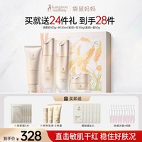 袋鼠妈妈 孕妇小麦护肤套装