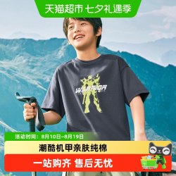 巴拉巴拉 童装打底衫儿童短袖t恤男大童夏装纯棉印花亲子休闲上衣