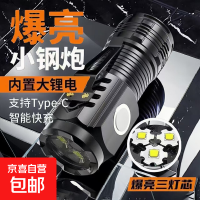 京喜 三眼小怪兽新款户外强光LED手电筒USB充电多功能便携亮远射手电 250毫安 普亮款