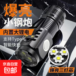 京喜 三眼小怪兽新款户外强光LED手电筒USB充电多功能便携亮远射手电 250毫安 普亮款