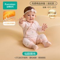 88VIP：全棉时代 婴儿衣服连体衣春秋装风柔棉暖绒满月男女宝宝冬季打底衣