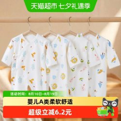UG LIFE FOR BABY 有吉小贝新生儿衣服初生婴儿连体衣衣宝宝春秋蝴蝶哈衣四季和尚服