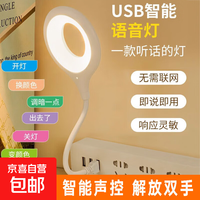京喜 语音感应小夜灯智能声控离线语音三挡色温 USB智能语音灯 1个装