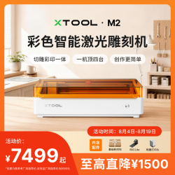 XTOOL M2 激光雕刻机全自动切割机打印打标机 M2 20w 豪华款（含喷墨头+旋转附件）