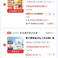 J.ZAO京东京造维生素D3K2 &镁三合一180粒 5000iU阳光瓶d3 86元/瓶