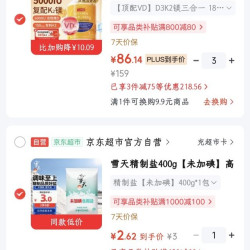 J.ZAO京东京造维生素D3K2 &镁三合一180粒 5000iU阳光瓶d3 86元/瓶