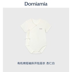 DOMIAMIA 有机彩棉新生儿婴儿衣服短袖包屁衣婴幼儿连体衣宝宝春夏
