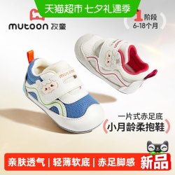牧童 童鞋婴儿步前鞋男宝宝鞋2026秋季新款软底小月龄卡通柔抱鞋女