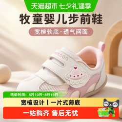 牧童 童鞋婴儿鞋子男2026夏季新款薄底透气网面小月龄宝宝步前鞋女