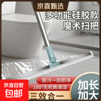 京喜 魔术扫把加厚硅胶可伸缩刮水神器无死角清洁拖把 35厘米直杆