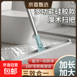 京喜 魔术扫把加厚硅胶可伸缩刮水神器无死角清洁拖把 35厘米直杆
