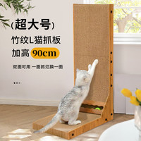 得酷 猫抓板 沙发床瓦楞纸 耐磨猫咪玩具 超大号L型带铃铛 90*49*31CM