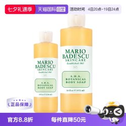 MARIO BADESCU AHA果酸沐浴露472ml鸡皮保湿滋润浴球泡澡