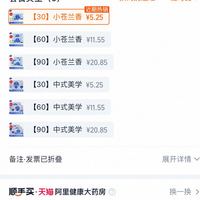 订单截图缩略图