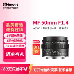 SGIMAGE 深光50mm F1.4大光圈人像镜头半画幅手动对焦适用于E卡口Z卡口M43卡口 50mm F1.4 黑色