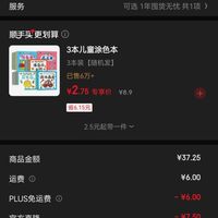 订单截图缩略图