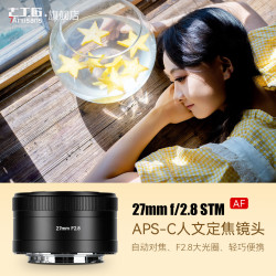 七工匠 27mmF2.8自动对焦定焦人文挂机饼干镜头适用E口富士X卡口 官方标配 赠送镜头袋