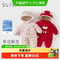 戴维贝拉 婴儿羽绒服连体衣2026冬季男女宝宝防水保暖爬服A类哈衣