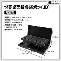 牧高笛 悦宴桌面折叠烧烤炉户外露营多档火力一体收纳 曜石黑