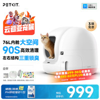 今日必买：小佩 智能自动猫砂盆全自动猫厕所MAX2 开放式一键换砂(支持鸿蒙智联)