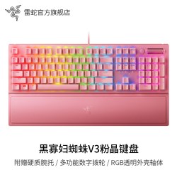 雷蛇 黑寡妇蜘蛛V3 104键 有线机械键盘