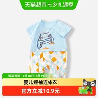 88VIP：舒贝怡 婴儿衣服连体衣夏季薄款套装宝宝短袖哈衣新生儿夏装睡衣