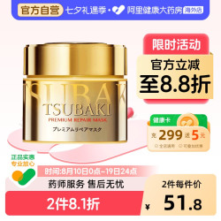 丝蓓绮 SHISEIDO 资生堂 丝蓓绮保湿发膜 180g