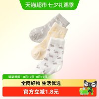 88VIP：乖奇熊 0-6个月新生儿宝宝袜子四季初生婴儿无骨透气中筒袜春秋款