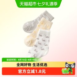 乖奇熊 0-6个月新生儿宝宝袜子四季初生婴儿无骨透气中筒袜春秋款