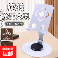 京喜 全金属双轴手机支架桌面平板可折叠旋转通用苹果17华为荣耀小米OV手机小巧便携 全金属款