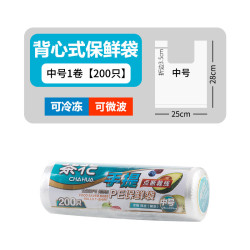 茶花 一次性保鲜袋背心式大号家用袋子食品袋专用冷冻密封袋官方旗舰店 中号手提式