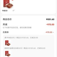 订单截图缩略图