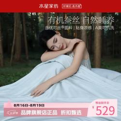 水星家纺 A类100%蚕丝夏凉被优可丝面料夏被芯蚕丝被子 青桑·洛绸水洗蚕丝夏被200*230cm