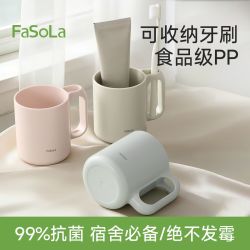 FaSoLa 抗菌防霉漱口杯手柄可插牙刷宿舍牙杯家用情侣洗漱杯