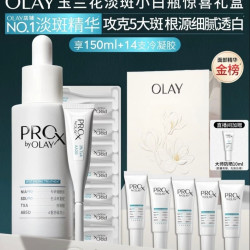 OLAY 第4代淡斑小白瓶80ml传明酸精华液ProX（赠70ml，到手150ml+14支冷凝胶）