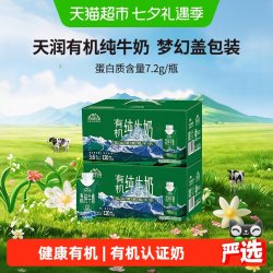 天润 喀拉峻有机纯牛奶儿童早餐奶3.6蛋白200g*24盒