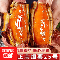 京喜 山东烟薯25号蜜薯糖心红薯新鲜番薯沙地烤地瓜农科院 小果 1-3两 1斤