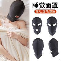 YWZR 晚上睡觉专用防蚊面罩头罩头套全脸三孔睡眠男女冰丝开口遮光眼罩 露眼露嘴 推荐