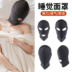 YWZR 晚上睡觉专用防蚊面罩头罩头套全脸三孔睡眠男女冰丝开口遮光眼罩 露眼露嘴 推荐