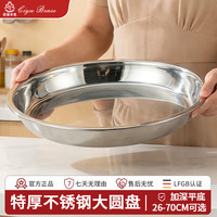 瓷语本色 不锈钢盘子圆盘家用大号商用大盘鸡菜盘蒸盘浅盘圆形铁托盘 加厚大圆盘：24cm 无规格