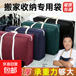 京喜 京东物流 搬家打包袋编织袋收纳行李快递衣服棉被子收纳袋神器 110L特大号 70*25*50cm 全新无纺布 酒红色