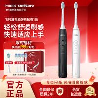 百亿补贴：飞利浦 HX5070 声波电动牙刷
