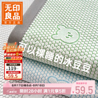无印良品 A类冰豆豆床单 冰皮熊-兰 150*200cm+枕套*2