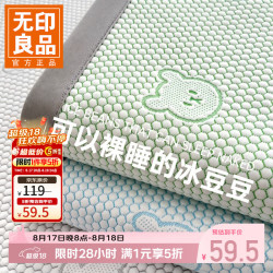 无印良品 A类冰豆豆床单 冰皮熊-兰 150*200cm+枕套*2