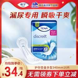 添宁 护你垫女士漏尿用吸水巾340mm纸尿片女用卫生巾16片