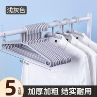 茶花 衣架加厚加粗家用防滑无痕防风衣撑晾衣服挂衣服PP塑料官方旗舰店 灰色-防滑款