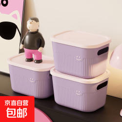京喜 京东物流 多巴胺色收纳盒杂物家用零食玩具桌面储物宿舍衣服整理 多巴胺色收纳盒 23*17*14.5cm