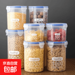 京喜 分装密封储物罐杂粮宿舍学生专用通用储物厨房家用冰箱冷藏罐 卡扣储物罐-三个大号1000ml