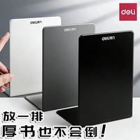 得力 桌面金属书立书夹书靠书挡学生初高中生用简约书桌