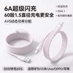 诺希 6A快充数据线60股15直径密铜线适用华为小米vivoOPPO苹果闪充